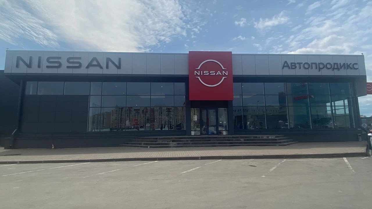 Сервис NISSAN Автопродикс Московский